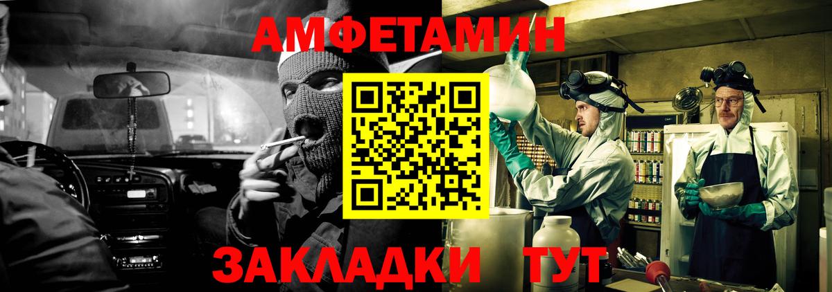 АМФЕТАМИН  АМФЕТАМИН Розовый  Вход с VPN  Реж  Амфетамин 