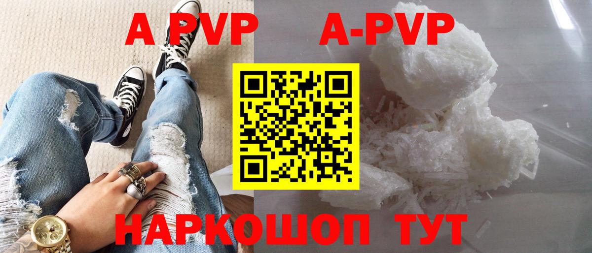 Alpha PVP кристаллы Реж