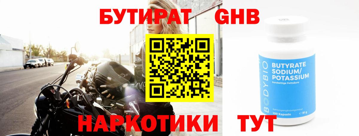 Реж  Бутират Butirat  Вход с VPN 