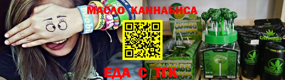 Canna-Cookies конопля  Вход с VPN  Реж 
