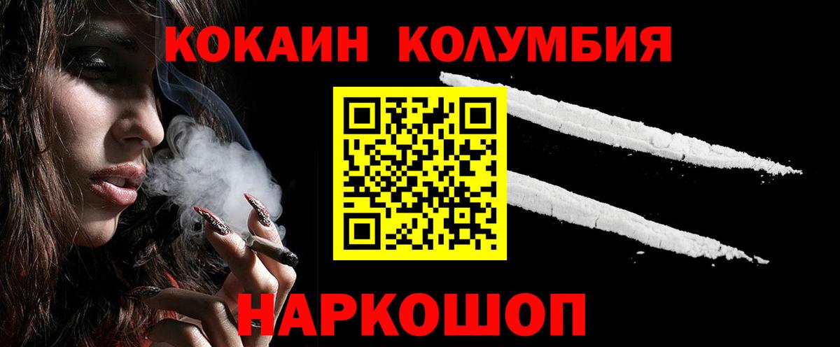 КОКАИН  Cocaine FishScale  Вход с VPN  что такое   COCAIN VHQ  Реж 