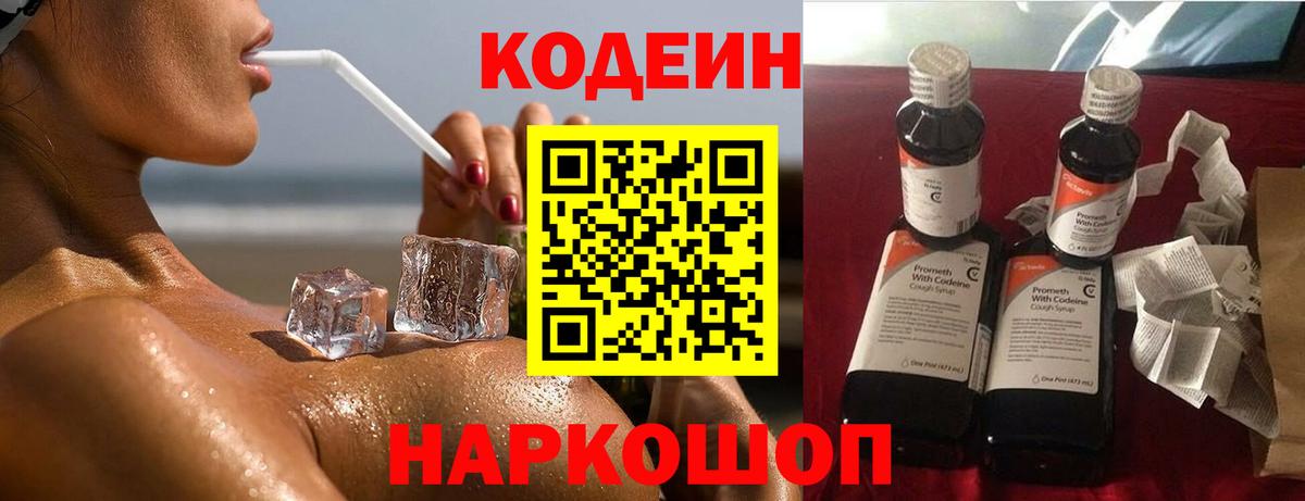 Кодеин напиток Lean (лин)  Вход с VPN  Кодеин напиток Lean (лин)  Реж 