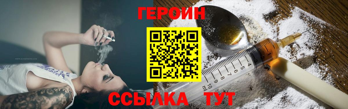 Героин гречка Реж