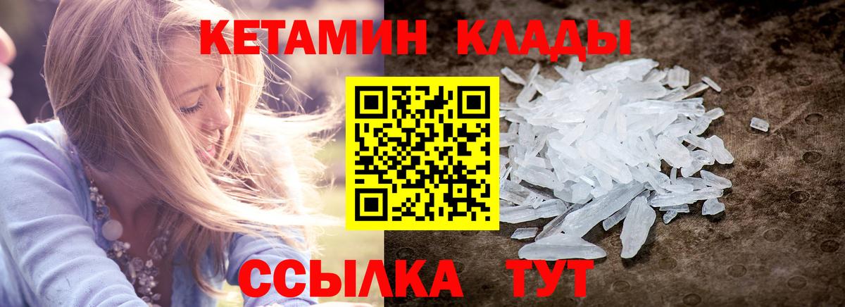 Кетамин VHQ Реж
