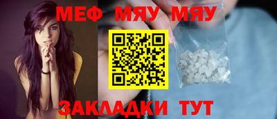 мефедрон мука Тара
