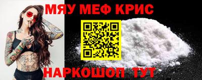 мефедрон мука Тара
