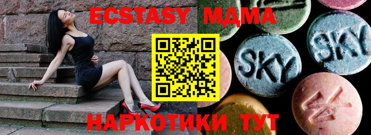 Реж  MDMA кристаллы  Вход с VPN  МДМА  МДМА молли 