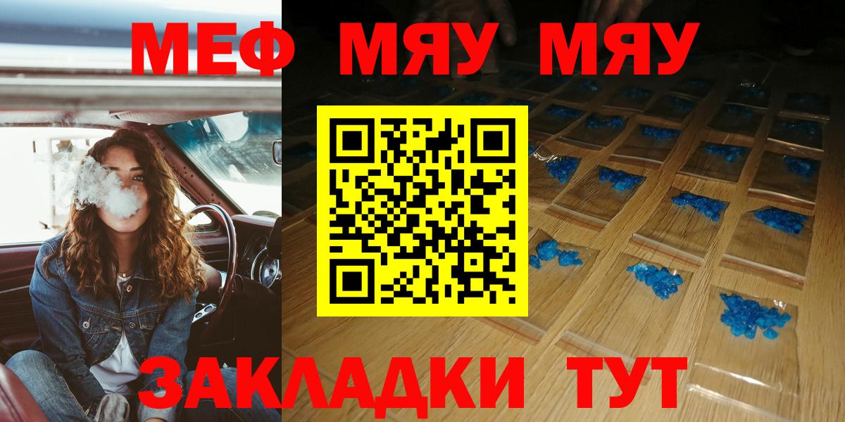 МЕФ мука Реж