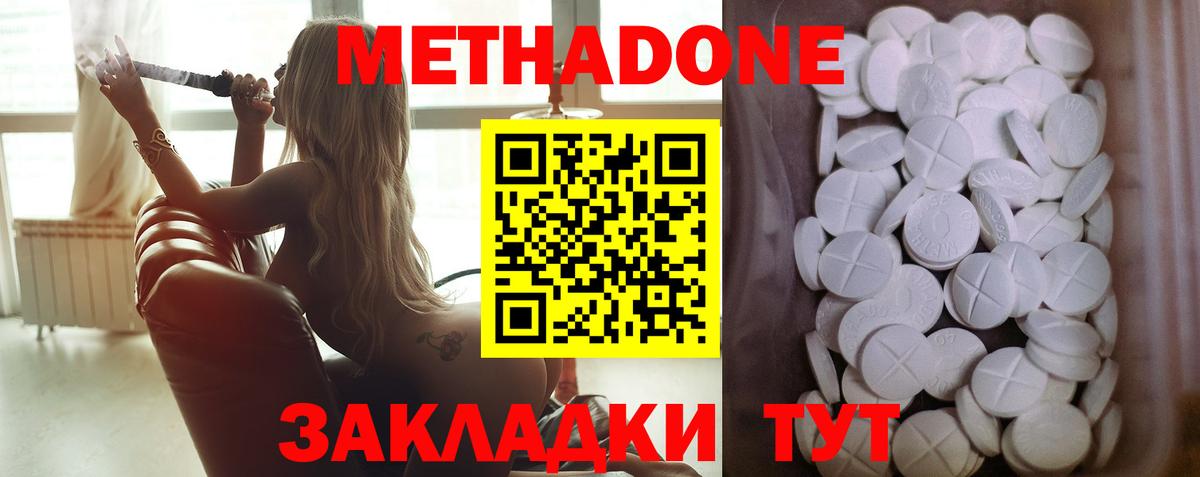 Реж  Метадон VHQ  Метадон methadone  Вход с VPN 