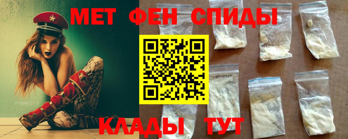 Первитин кристалл Реж