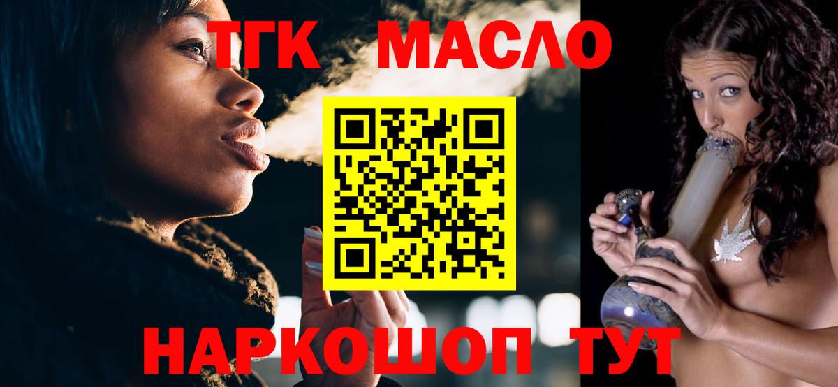 Дистиллят ТГК жижа Реж